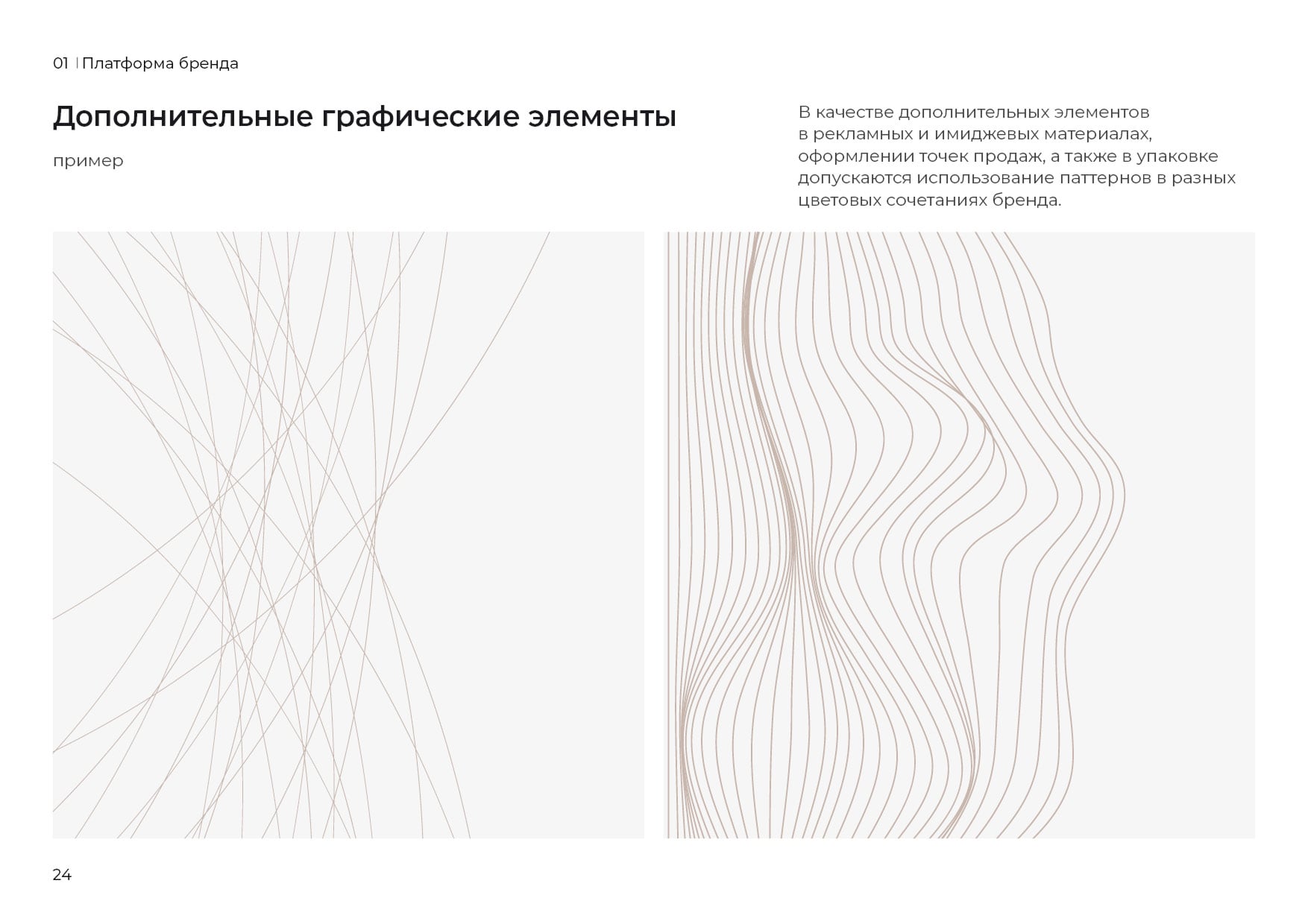Фирменный стиль FAMILY DOOORS